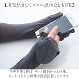 アームカバー 冷感 通販 指ぬきグローブ ミトンタイプ 接触冷感 極薄素材 スマホ操作OK 内側メッシュ生地 メッシュ 涼しい 快適 蒸れにくい 洗える 水陸両用 65CM ロング丈 持ち運び