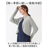 uvカット ボレロ 涼しい 通販 カーディガン 日よけ UVカットボレロ カーデガン 羽織り 紫外線対策 グッズ 接触冷感 レディース 軽く羽織れるUVカットボレロ おしゃれ 紫外線カット