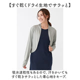 uvカット ボレロ 涼しい 通販 カーディガン 日よけ UVカットボレロ カーデガン 羽織り 紫外線対策 グッズ 接触冷感 レディース 軽く羽織れるUVカットボレロ おしゃれ 紫外線カット