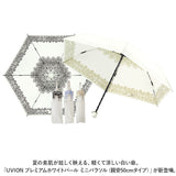 UVION 日傘 プレミアムホワイト 通販 晴雨兼用日傘 レディース ユビオン 傘 折りたたみ 折りたたみ傘 軽量 折り畳み傘 レース UVカット 日本製 紫外線カット オールシーズン 遮熱 紫外線