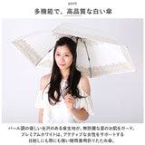 UVION 日傘 プレミアムホワイト 通販 晴雨兼用日傘 レディース ユビオン 傘 折りたたみ 折りたたみ傘 軽量 折り畳み傘 レース UVカット 日本製 紫外線カット オールシーズン 遮熱 紫外線