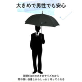 wpc 傘 通販 長傘 雨傘 ジャンプ傘 メンズ レディース 晴雨兼用 uvカット 日傘 大きい 65cm おしゃれ ユニセックス ワンタッチ 通勤 通学 紳士傘 かさ レイングッズ ブランド