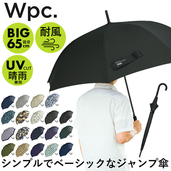 wpc 傘 通販 長傘 雨傘 ジャンプ傘 メンズ レディース 晴雨兼用 uvカット 日傘 大きい 65cm おしゃれ ユニセックス ワンタッチ 通勤 通学 紳士傘 かさ レイングッズ ブランド