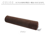 枕 筒型 通販 CKL ベロア 円型 ロングマクラ ロング枕 円柱 クッション まくら マクラ 60 × 14cm 抱き枕 だき枕 ロングクッション サロン 店舗 エステサロン リラックス おしゃれ