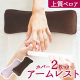 アームレスト ネイル 通販 CKL ベロア アーム レスト 約 21× 31cm 手首 クッション アームクッション ベロアクッション ミニクッション 手首クッション サロン ネイルサロン