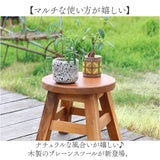 ウッド スツール ミニ 通販 ウッドスツール ミニスツール プレーンスツール 椅子 チェア いす 腰掛 腰掛け イス ミニテーブル テーブル 花台 飾り台 ディスプレイ台 ウッドチェア 木 木製
