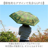 折りたたみ傘 レディース 通販 折り畳み傘 晴雨兼用傘 傘 かさ カサ アンブレラ 折り畳み 折りたたみ 雨傘 日傘 日よけ 日除け 晴雨兼用 UVカット 柄 プレゼント 女性 女性用 ギフト