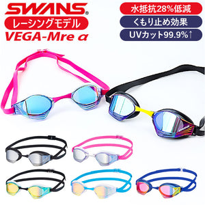 SWANS スワンズ スイムゴーグル VEGA-Mre a 通販 日本製 スイム ゴーグル スイミングゴーグル 水中メガネ 水中眼鏡 ミラーレンズゴーグル ミラーレンズ 競泳用 クッションあり 曇り止め