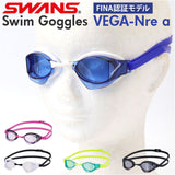 SWANS スワンズ スイムゴーグル VEGA-Nre a 通販 日本製 スイム ゴーグル スイミングゴーグル 水中メガネ 水中眼鏡 競泳用スイムゴーグル 競泳用 クッションあり 曇り止め くもり止め