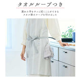 エプロン おしゃれ 通販 カフェエプロン サロンエプロン 保育士 オシャレ 大人 前結び レディース きれいめ かわいい 可愛い 母の日 贈り物 ギフト キッチンファブリック キッチン用品