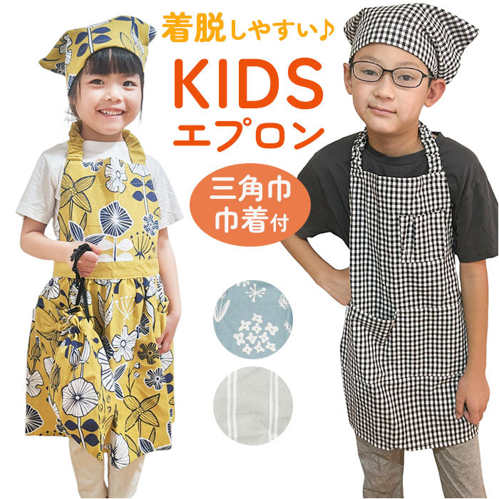 手製コットン100%白衣なれ天使のキッズエプロン三点セット 手製コットン100%白衣なれ天使のキッズエプロン三点セット