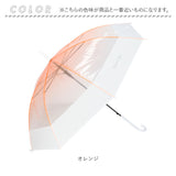 傘 レディース 透明 通販 60cm ビニール傘おしゃれ 雨傘 長傘 ワンタッチ傘 ジャンプ傘 かさ カサ 耐風 グラスファイバー骨 女の子 中学生 高校生 おしゃれ かわいい 8本骨 軽量 可愛い