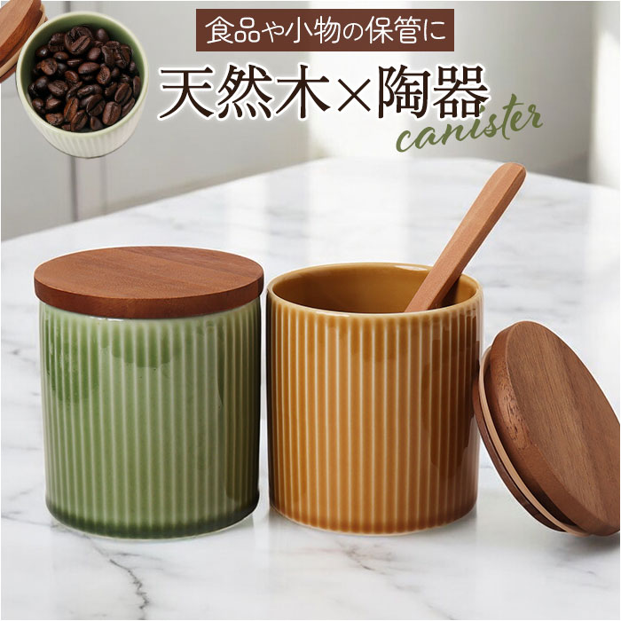 ジェリーベリー　キャニスター　陶器 ジェリーベリー キャニスター 陶器 キャニスター 陶器 おしゃれ