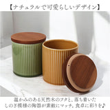 キャニスター 陶器 密閉 通販 保存容器 370ml 調味料容器 密閉容器 調味料ポット 調味料入れ 砂糖 シュガーポット ソルトポット 塩 保存 容器 ふた付き 蓋付き viv ヴィヴ しのぎ模様