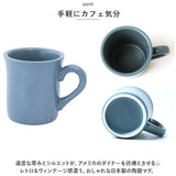 VIV ヴィヴ マグカップ 270ml 通販 マグ ダイナーマグ コップ カップ 食器 レンジ 電子レンジ 磁器 食洗器 食器洗い機 電子レンジ対応 食洗機対応 美濃焼 日本製 コーヒー 紅茶 珈琲