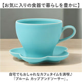 波佐見焼 カップ ソーサー 通販 日本製 カップアンドソーサー セット カップ＆ソーサー マグカップ マグ コップ viv ヴィヴ 食器 陶器 焼き物 ギフト 箱入り ギフトボックス入り