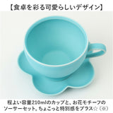 波佐見焼 カップ ソーサー 通販 日本製 カップアンドソーサー セット カップ＆ソーサー マグカップ マグ コップ viv ヴィヴ 食器 陶器 焼き物 ギフト 箱入り ギフトボックス入り