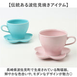 波佐見焼 カップ ソーサー 通販 日本製 カップアンドソーサー セット カップ＆ソーサー マグカップ マグ コップ viv ヴィヴ 食器 陶器 焼き物 ギフト 箱入り ギフトボックス入り