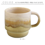 波佐見焼 スタッキング マグカップ 通販 日本製 マグ カップ 300ml コップ ストレータマグ STRATA 食器 陶器 viv ヴィヴ 焼き物 ギフト 箱入り ギフトボックス おうちカフェ ティー 紅茶