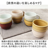 波佐見焼 スタッキング マグカップ 通販 日本製 マグ カップ 300ml コップ ストレータマグ STRATA 食器 陶器 viv ヴィヴ 焼き物 ギフト 箱入り ギフトボックス おうちカフェ ティー 紅茶