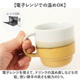 波佐見焼 スタッキング マグカップ 通販 日本製 マグ カップ 300ml コップ ストレータマグ STRATA 食器 陶器 viv ヴィヴ 焼き物 ギフト 箱入り ギフトボックス おうちカフェ ティー 紅茶