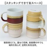 波佐見焼 スタッキング マグカップ 通販 日本製 マグ カップ 300ml コップ ストレータマグ STRATA 食器 陶器 viv ヴィヴ 焼き物 ギフト 箱入り ギフトボックス おうちカフェ ティー 紅茶