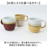 波佐見焼 スタッキング マグカップ 通販 日本製 マグ カップ 300ml コップ ストレータマグ STRATA 食器 陶器 viv ヴィヴ 焼き物 ギフト 箱入り ギフトボックス おうちカフェ ティー 紅茶
