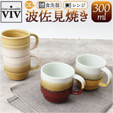 波佐見焼 スタッキング マグカップ 通販 日本製 マグ カップ 300ml コップ ストレータマグ STRATA 食器 陶器 viv ヴィヴ 焼き物 ギフト 箱入り ギフトボックス おうちカフェ ティー 紅茶