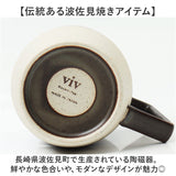 波佐見焼 マグカップ 通販 日本製 マグ カップ 330ml コップ ポリゴンマグ POLYGON 食器 陶器 viv ヴィヴ 陶磁器 焼き物 ギフト 箱入り ギフトボックス おうちカフェ ティー 紅茶