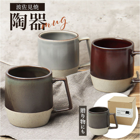 波佐見焼 マグカップ 通販 日本製 マグ カップ 330ml コップ ポリゴンマグ POLYGON 食器 陶器 viv ヴィヴ 陶磁器 焼き物 ギフト 箱入り ギフトボックス おうちカフェ ティー 紅茶