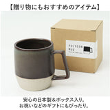 波佐見焼 マグカップ 通販 日本製 マグ カップ 330ml コップ ポリゴンマグ POLYGON 食器 陶器 viv ヴィヴ 陶磁器 焼き物 ギフト 箱入り ギフトボックス おうちカフェ ティー 紅茶