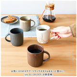 VIV ヴィヴ マグカップ 270ml 通販 マグ ローストマグ コップ カップ 食器 ROAST MAG 陶器 陶器製 食洗器 食器洗い機 レンジ 電子レンジ 電子レンジ対応 食洗機対応 美濃焼 日本製