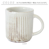 VIV ヴィヴ マグカップ 270ml 通販 マグ ローストマグ コップ カップ 食器 ROAST MAG 陶器 陶器製 食洗器 食器洗い機 レンジ 電子レンジ 電子レンジ対応 食洗機対応 美濃焼 日本製