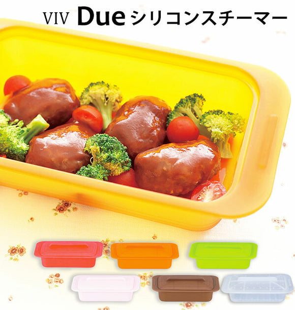 シリコンスチーマー  ヴィヴ viv  蒸し器 デュエ DUE シリコン スチームケース 通販 電子レンジ用 ヘルシー 調理器具 2人 3人 1人 トレイ蒸器  viv01 4954192 a596viv
