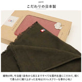 マフラー レディース 通販 ストール スカーフ 今治 メンズ 無地 なめらか 手洗い 洗える 洗濯 綿 コットン100% 日本製 冬小物 防寒 あたたかい 暖かい シンプル かわいい 可愛い 秋冬