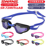 スワンズ swans ゴーグル SR-72MITreAB 通販 日本製 スイムゴーグル スイミングゴーグル 水中メガネ 水中眼鏡 ミラーレンズゴーグル クッションあり UVカット 競泳用 レーシングゴーグル