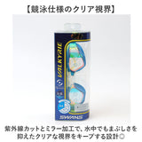 スワンズ swans ゴーグル SR-72MreAB 通販 日本製 スイムゴーグル スイミングゴーグル 水中メガネ 水中眼鏡 ミラーレンズゴーグル クッションあり UVカット 競泳用 レーシングゴーグル