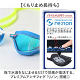 スワンズ swans ゴーグル SR-72MreAB 通販 日本製 スイムゴーグル スイミングゴーグル 水中メガネ 水中眼鏡 ミラーレンズゴーグル クッションあり UVカット 競泳用 レーシングゴーグル