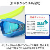 スワンズ swans ゴーグル SR-72MreAB 通販 日本製 スイムゴーグル スイミングゴーグル 水中メガネ 水中眼鏡 ミラーレンズゴーグル クッションあり UVカット 競泳用 レーシングゴーグル