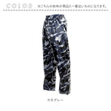 レインウェア パンツ 通販 メンズ レインパンツ迷彩 ヤッケパンツ ヤッケズボン ズボン ボトムス カモフラ 裾ゴム 防風 撥水 はっ水 おしゃれ 自転車 通学 かっこいい 軽量 ポリエステル