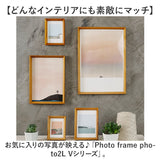 フォトフレーム 木製 2L 通販 写真立て フォトスタンド 写真フレーム 写真スタンド 木製フレーム チーク材 V-photo2L おしゃれ 写真 立て フォト フレーム 額 オシャレ 壁掛け式