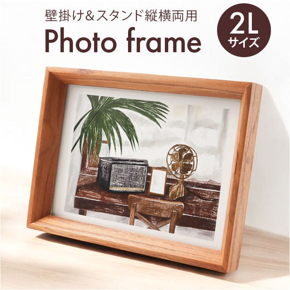 フォトフレーム 木製 2L 通販 写真立て フォトスタンド 写真フレーム 写真スタンド 木製フレーム チーク材 V-photo2L おしゃれ 写真 立て フォト フレーム 額 オシャレ 壁掛け式
