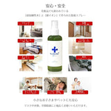 除菌スプレー 100ml 通販 除菌 スプレー ウイルスSクリーナー VIRUS SUPER CLEANER ふき取り不要 マーサインターナショナル 携帯用 携帯 持ち運び コンパクト 安全 防臭 無臭 キッチン