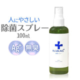除菌スプレー 100ml 通販 除菌 スプレー ウイルスSクリーナー VIRUS SUPER CLEANER ふき取り不要 マーサインターナショナル 携帯用 携帯 持ち運び コンパクト 安全 防臭 無臭 キッチン