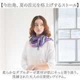 オリム ミクストチェックマフラー 通販 日本製 ガーゼ マフラー ストール タオルマフラー タオルストール 今治タオル orim 襟巻 スカーフ 冷房対策 冷え対策 日焼け対策 紫外線対策