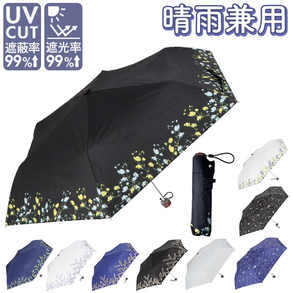 折りたたみ傘 レディース 晴雨兼用 通販 晴雨兼用傘 傘 かさ 折りたたみ 折り畳み 50cm 雨傘 日傘 パラソル シルバコーティング アンブレラ おしゃれ かわいい 可愛い シンプル 通勤 通学