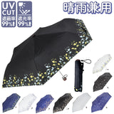 折りたたみ傘 レディース 晴雨兼用 通販 晴雨兼用傘 傘 かさ 折りたたみ 折り畳み 50cm 雨傘 日傘 パラソル シルバコーティング アンブレラ おしゃれ かわいい 可愛い シンプル 通勤 通学
