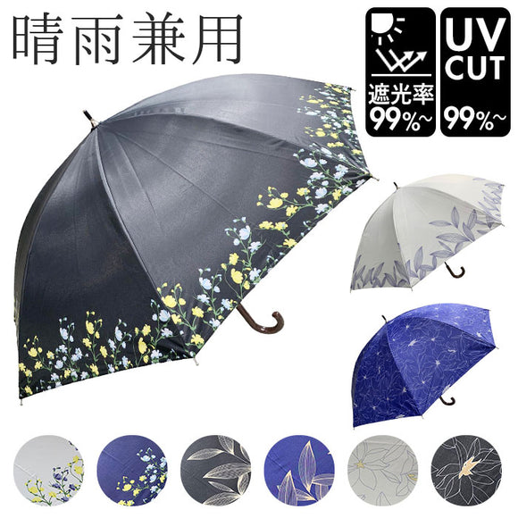 晴雨兼用 長傘 50cm 通販 晴雨兼用傘 傘 かさ レディース 雨傘 日傘 パラソル シルバコーティング アンブレラ おしゃれ かわいい 可愛い シンプル 通勤 通学 手開き 女性 婦人 女の子