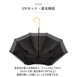 晴雨兼用 長傘 50cm 通販 晴雨兼用傘 傘 かさ レディース 雨傘 日傘 パラソル ブラックコーティング アンブレラ おしゃれ かわいい 可愛い シンプル 通勤 通学 手開き 女性 婦人 女の子