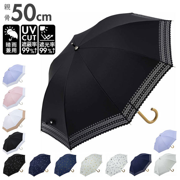 晴雨兼用 長傘 50cm 通販 晴雨兼用傘 傘 かさ レディース 雨傘 日傘 パラソル ブラックコーティング アンブレラ おしゃれ かわいい 可愛い シンプル 通勤 通学 手開き 女性 婦人 女の子
